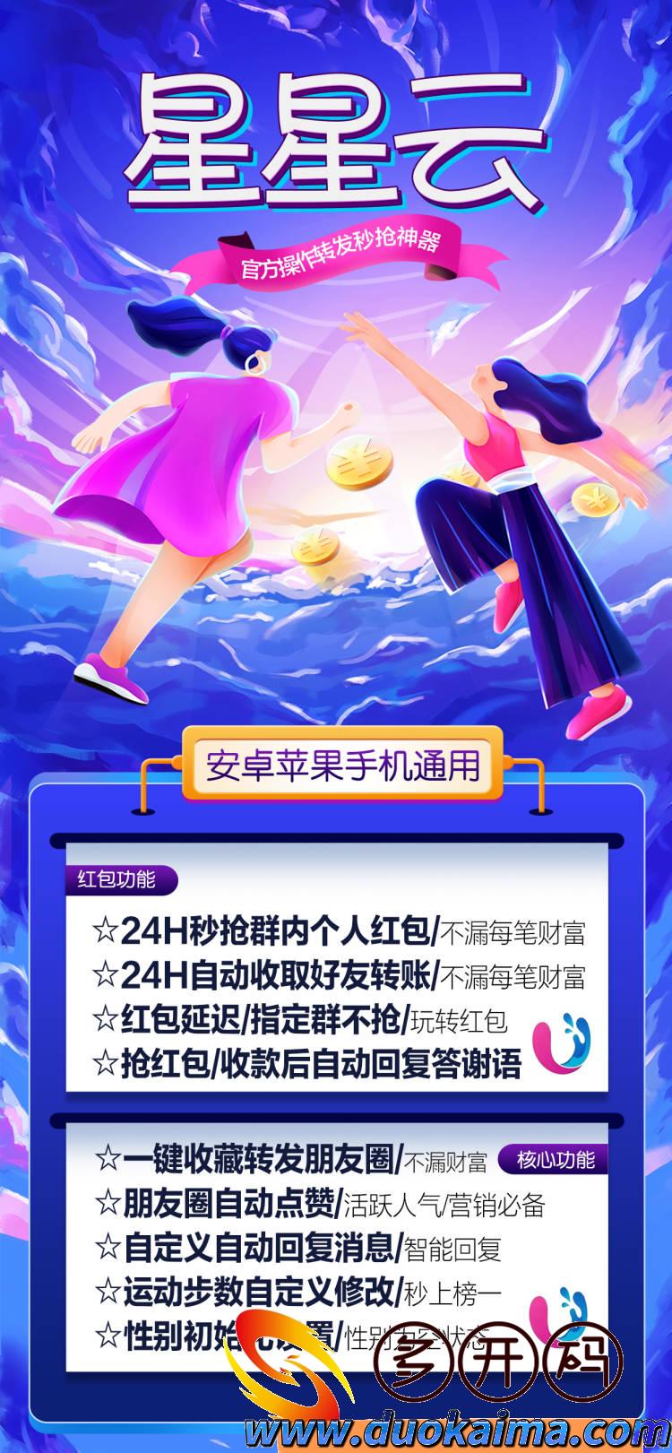 【云端星星云喵】星星云官网星星云激活授权码-24小时ipad在线-文件传输助手里设置