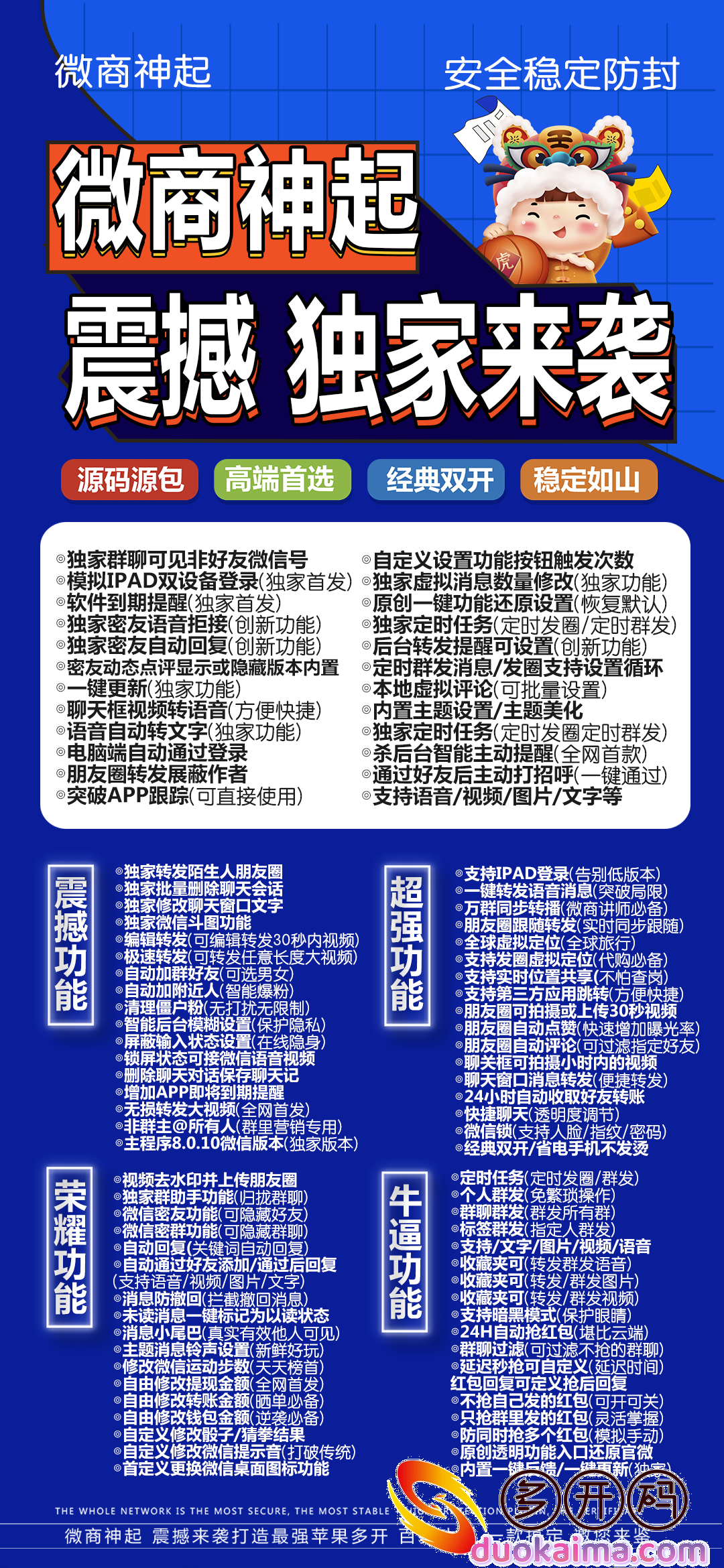 【微商神起】激活码、新品微商神起原 微笑激活码官网同款 微信份身