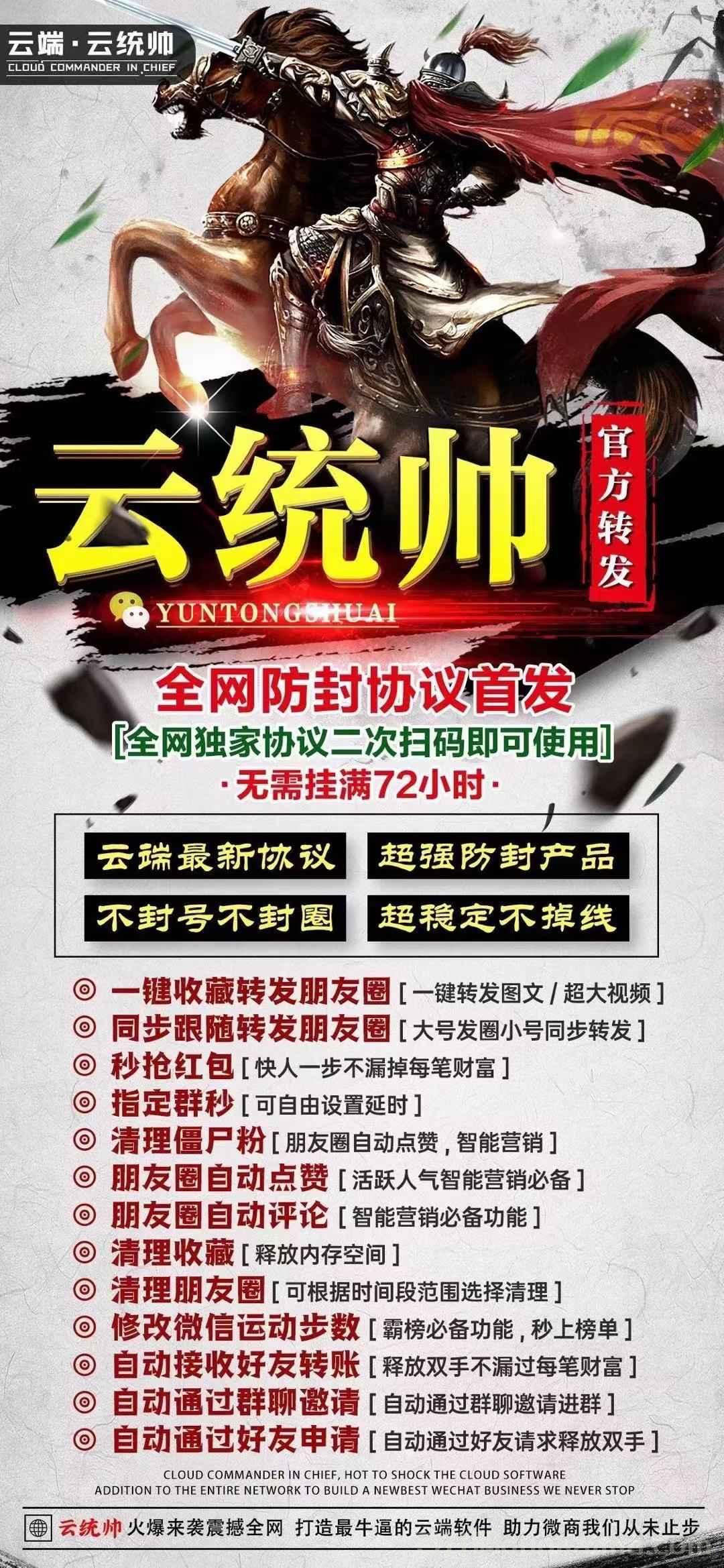 云统帅秒喵激活码云统帅苹果安卓通用云统帅云端喵速度快/云端