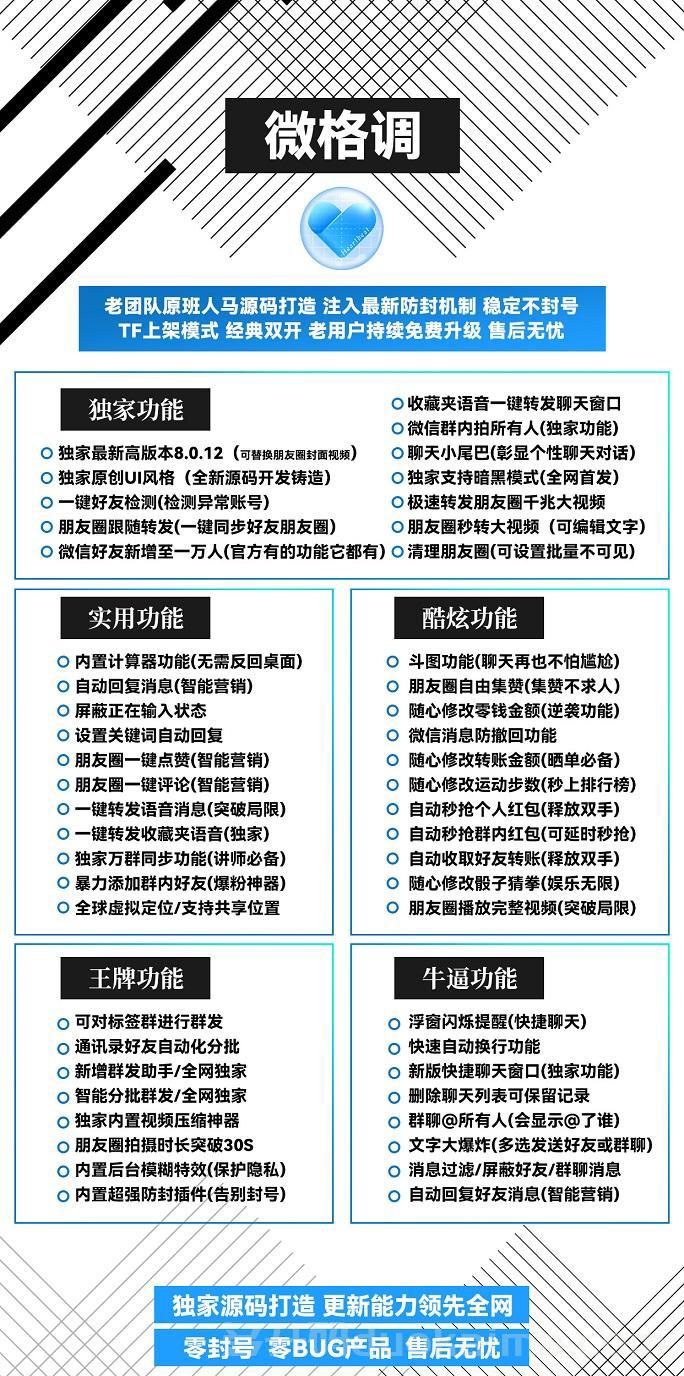 【苹果微格调官网】正版激活码授权-高端新品一键转发-极速转发朋友圈千兆大视频