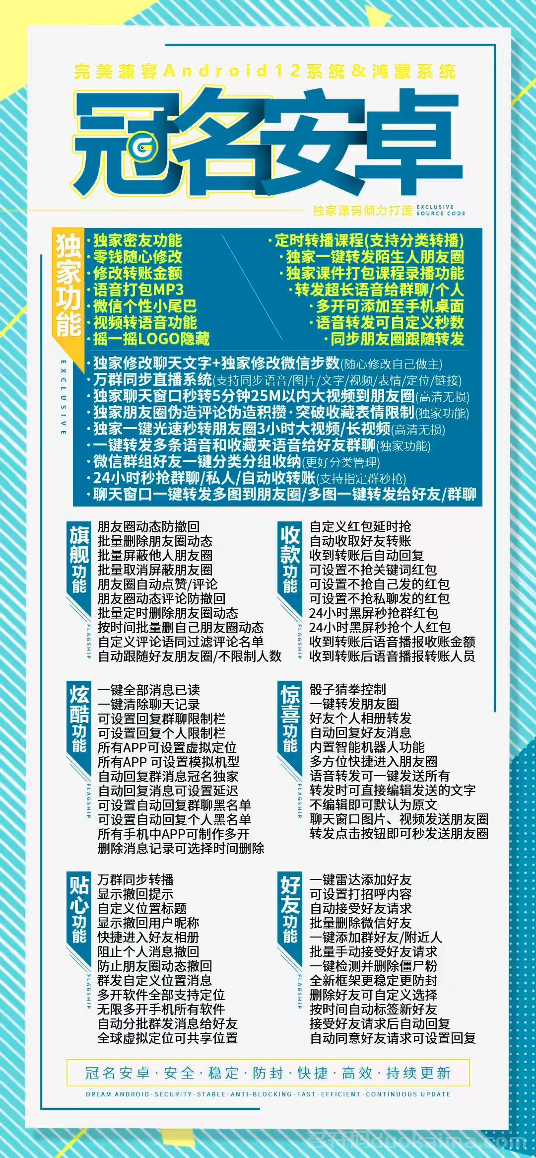 【冠名安卓官网激活码】使用教程-高端正版安卓无限哆开-如意安卓同款