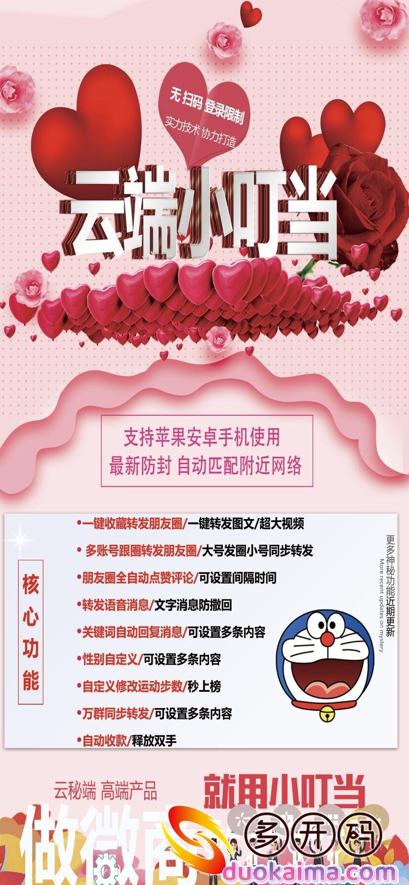 【小叮当跟圈转发】转发图文/大小号同步转发/朋友圈好文/转发语音消息【小叮当云端跟圈邀请码教程】