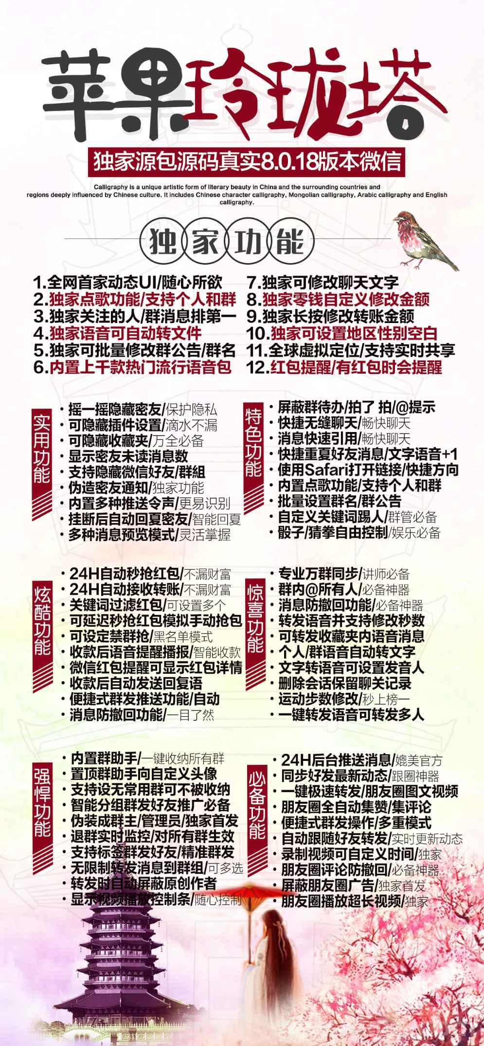 【苹果玲珑塔使用激活码卡密授权】玲珑塔授权码怎么购买 玲珑塔好用么 玲珑塔一键转发支持苹果ios16系统么