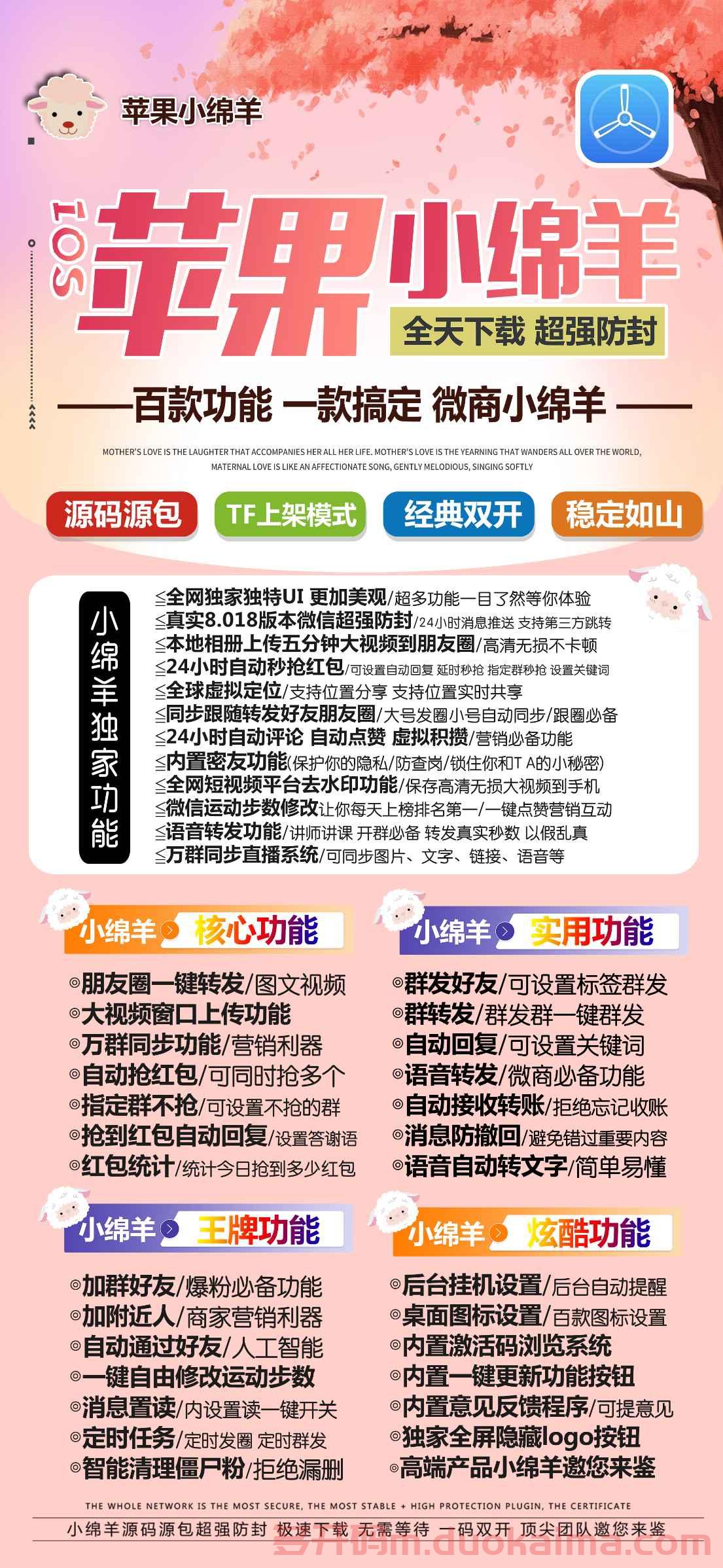 【苹果小绵羊激活码授权】苹果小绵羊官网/2022年苹果小绵羊微信哆开/语音自动转文字