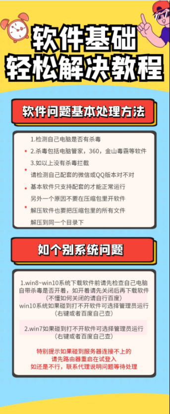 最有效的方法<strong>电脑</strong>营销软件的安装问题解决和常见的问题处理