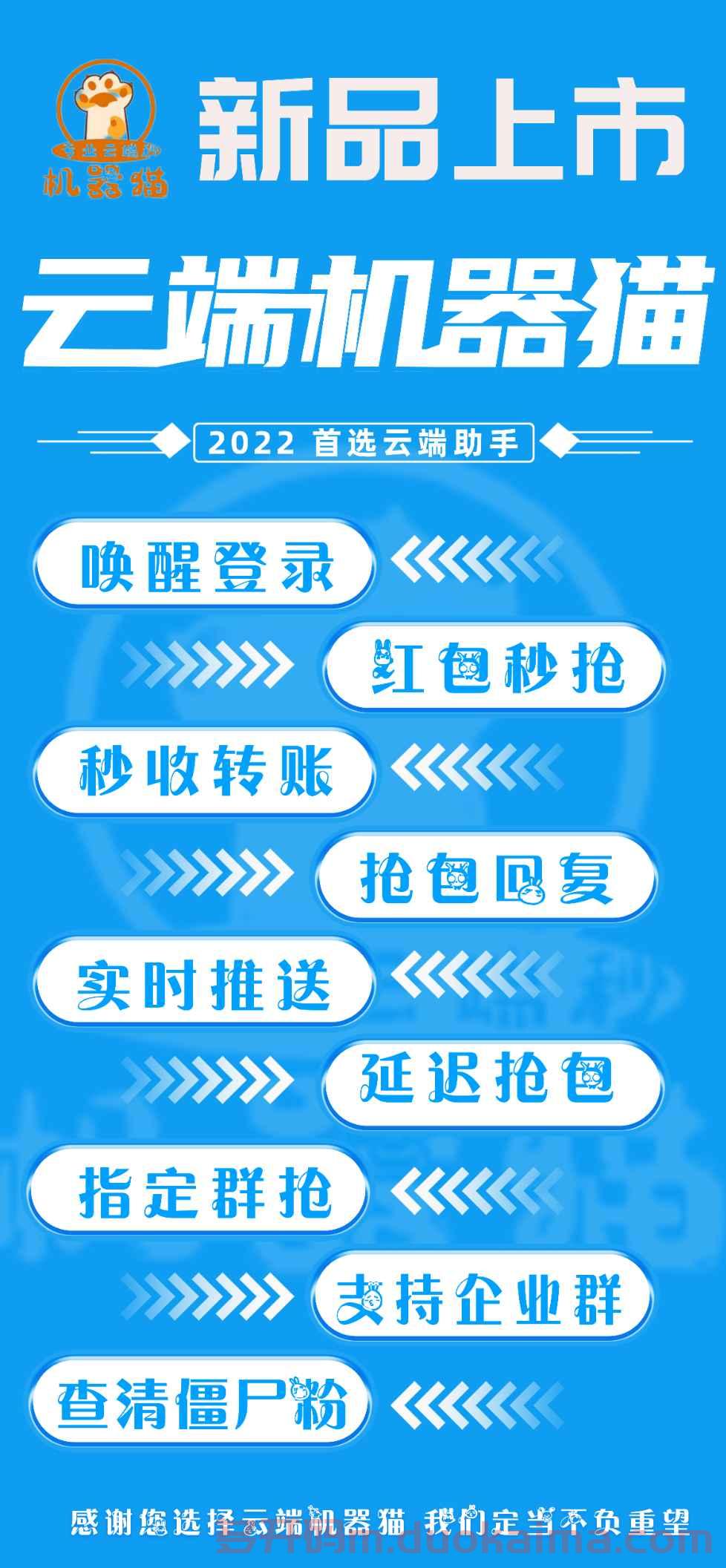 【机器猫秒喵<strong>云端</strong>新款】2022首选<strong>云端</strong>机器猫官网,机器猫团队,机器猫授权码,机器猫激活码,机器猫官网地址,机器猫测试