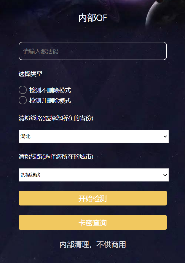 火凤凰清理僵尸粉，火凤凰查单删，火凤凰清理单项好友，火凤凰清理死粉，<strong>云端</strong>清理僵尸粉  火凤凰地址