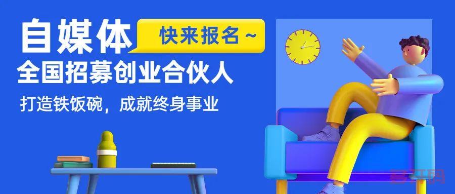 长期招募合伙人，朋友做自媒体月入10000+，我应该辞职做自媒体吗？