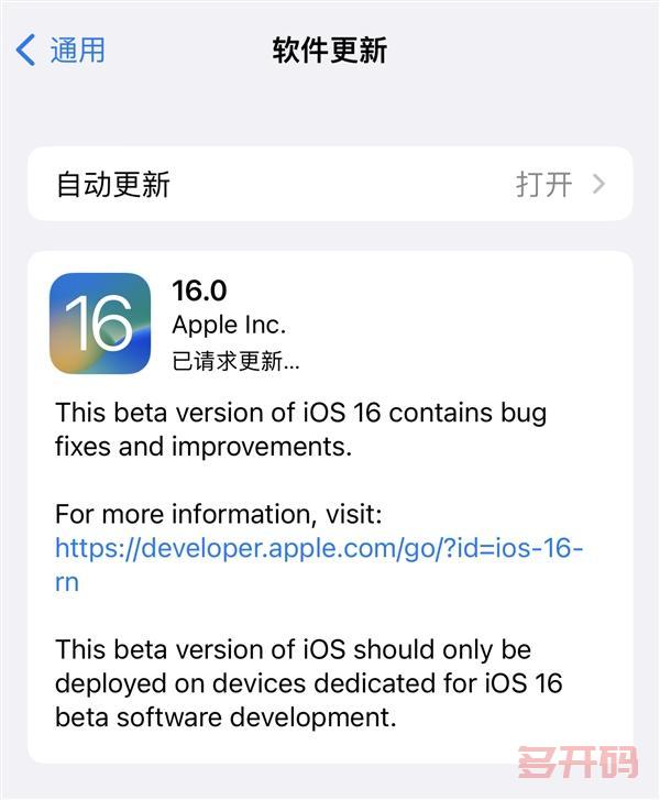 <strong>苹果</strong>iOS 16 Beta 7今天推送 正式版已就绪：与iPhone 14一起发