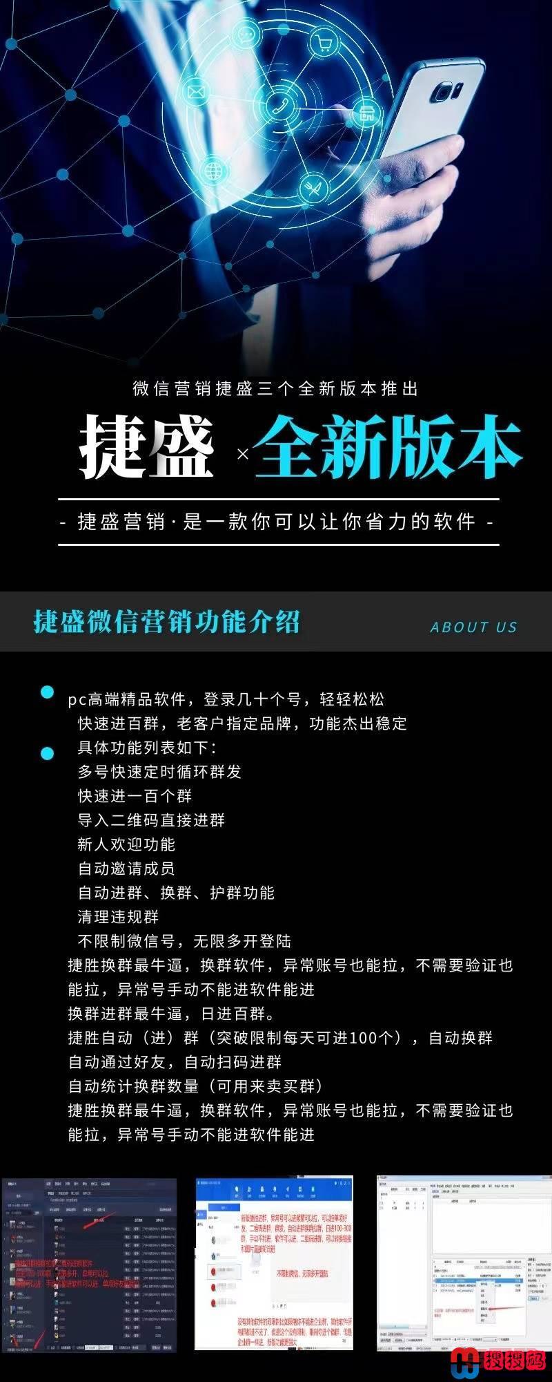 【捷胜突破日进100群】<strong>电脑</strong>微信软件-突破限制每天可进100个自动换群-日进百群-换群软件-异常账号也能拉，不需要验证也能拉