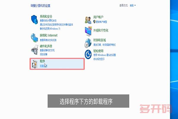 win10卸载软件 如何卸载软件