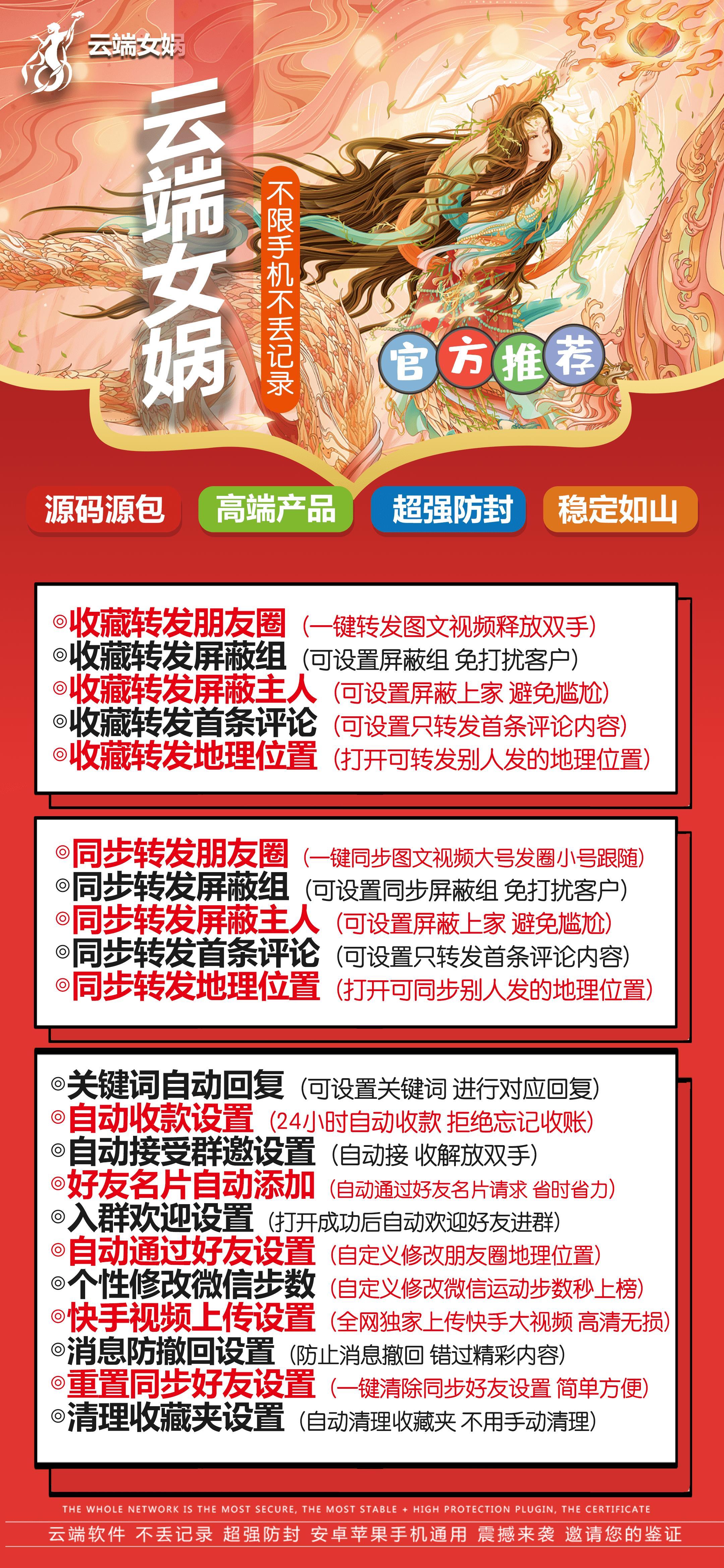 【云端女娲官网登陆激活更新地址月卡季卡年卡激活授权码卡密】稳定云端官方一键转发全新ipad协议稳定不掉不限制机型