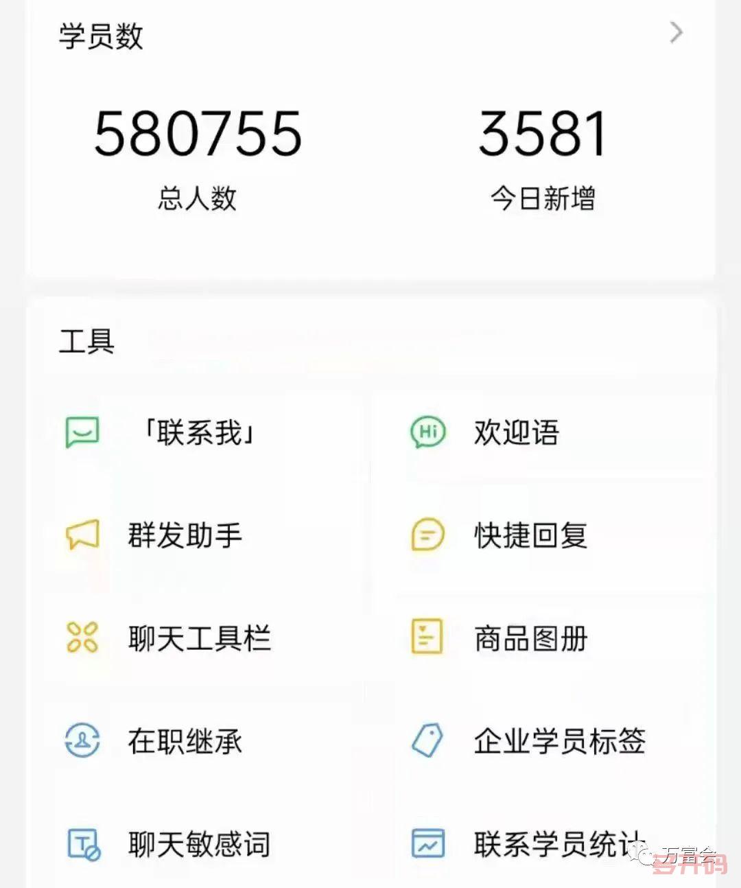 微信爆粉 - 如何在2小时内使微信裂变涨粉3000+人！单个粉丝成本仅0.4元