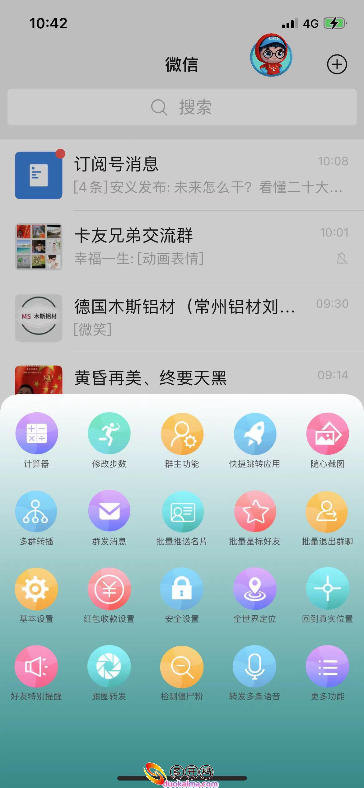 苹果大宝激活码支持IOS16系统吗?手机升级iOS16系统了，微信份身软件打不开了怎么办？