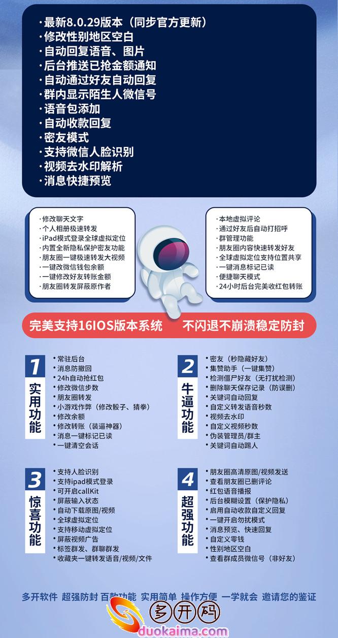 苹果小月球官网激活码|苹果小月球授权码|苹果苹果小月球地址|苹果微信份身软件超级防封