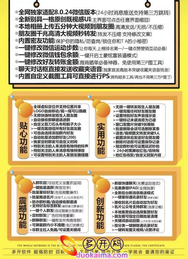 【<strong>苹果</strong>葫芦娃哆开官网下载更新官网激活码激活授权码卡密】支持最新ios16系统《虚拟定位喵》