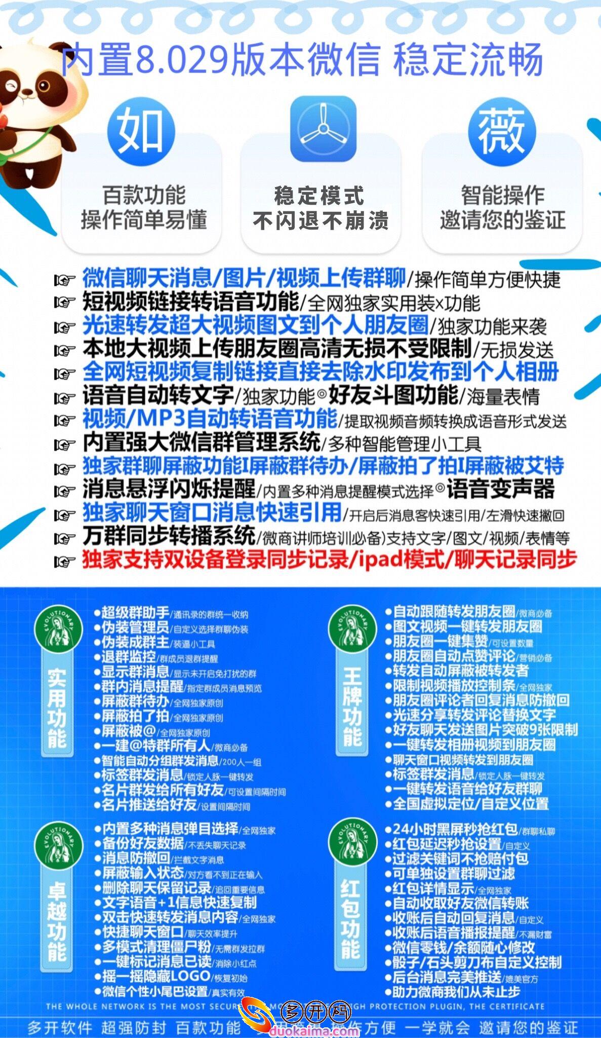 【<strong>苹果</strong>如微哆开官网下载更新官网激活码激活授权码卡密】支持最新ios16系统 带虚拟视频《虚拟定位喵》