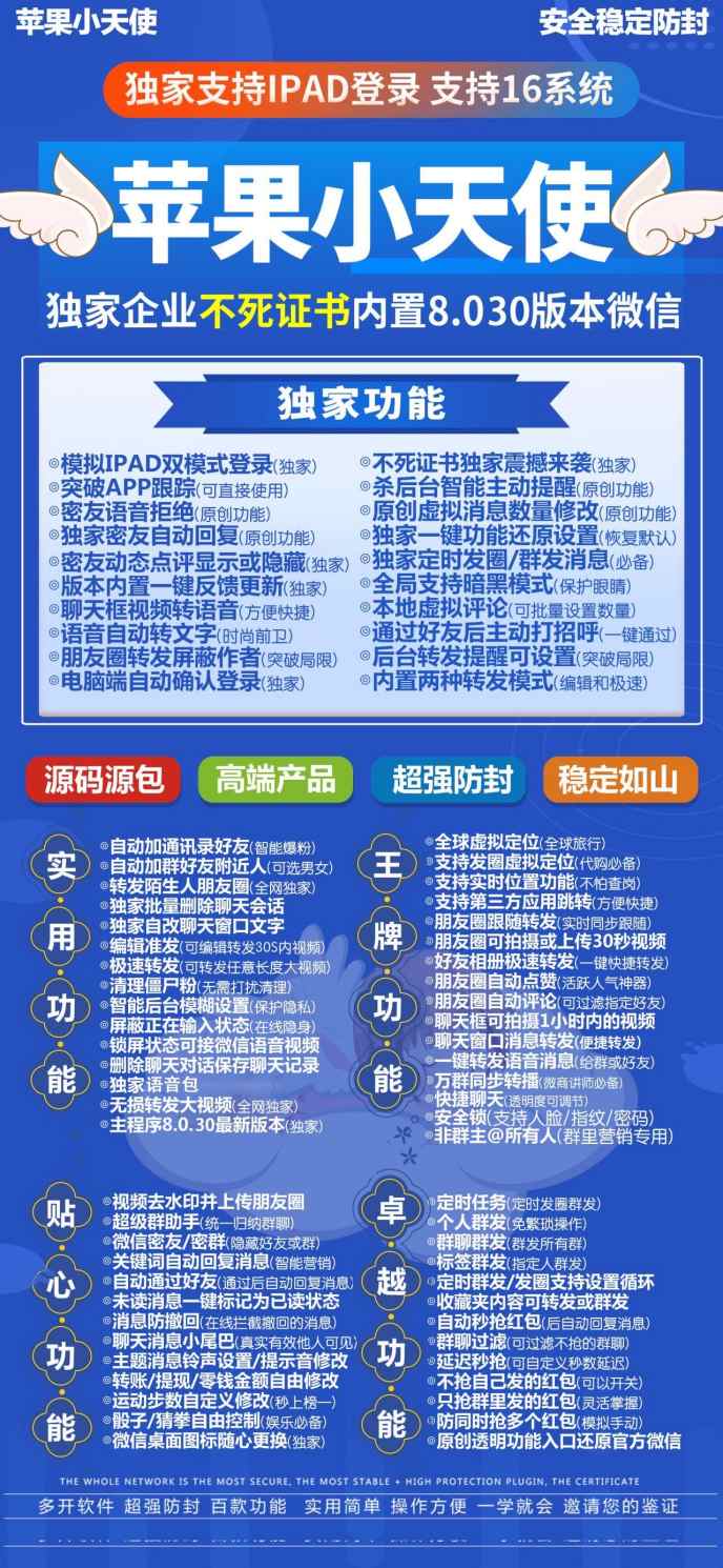 【苹果小天使哆开官网下载更新官网激活码激活授权码卡密】支持最新ios16系统《虚拟定位喵》自定义骰子