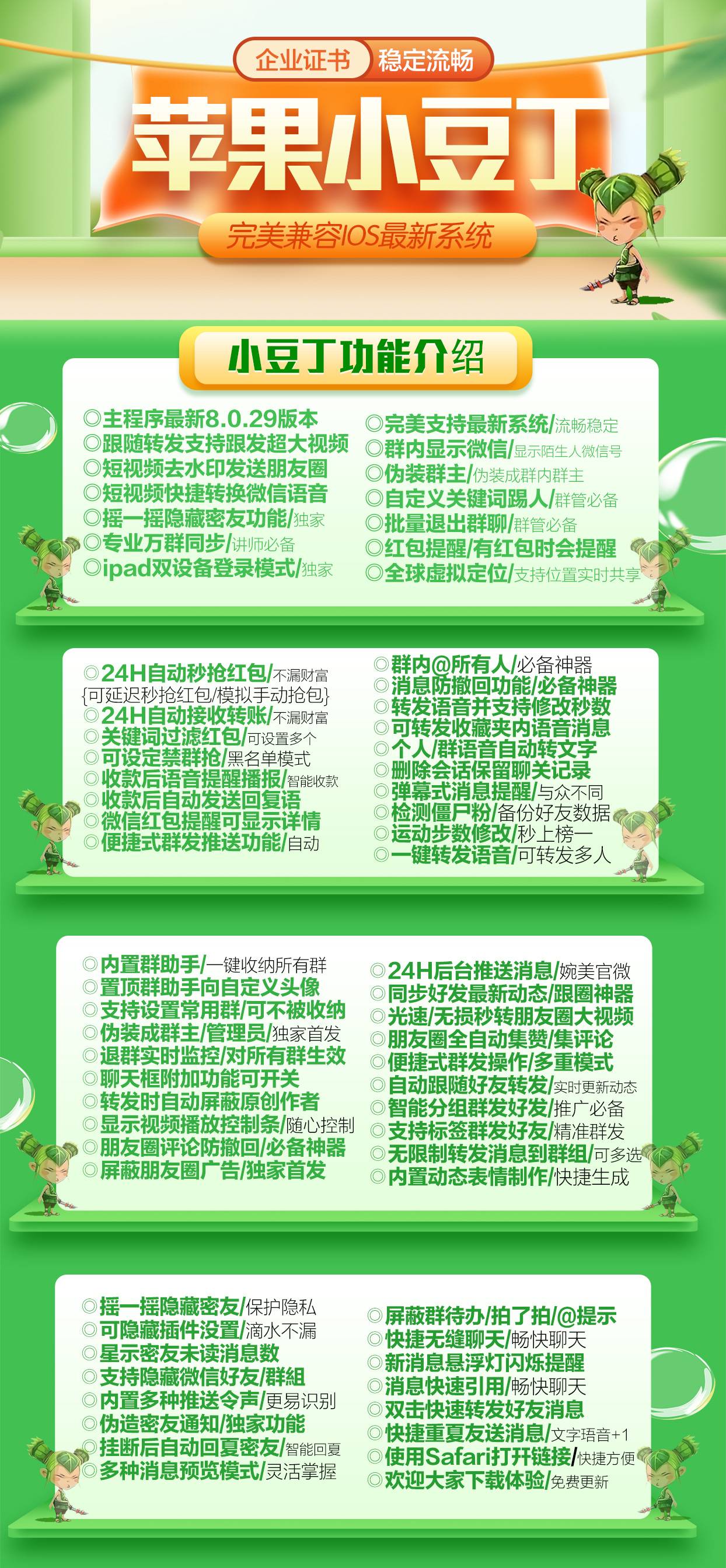 【<strong>苹果</strong>小豆丁官网下载使用激活码授权】支持最新ios16系统《虚拟定位喵》自定义骰子独角兽同款