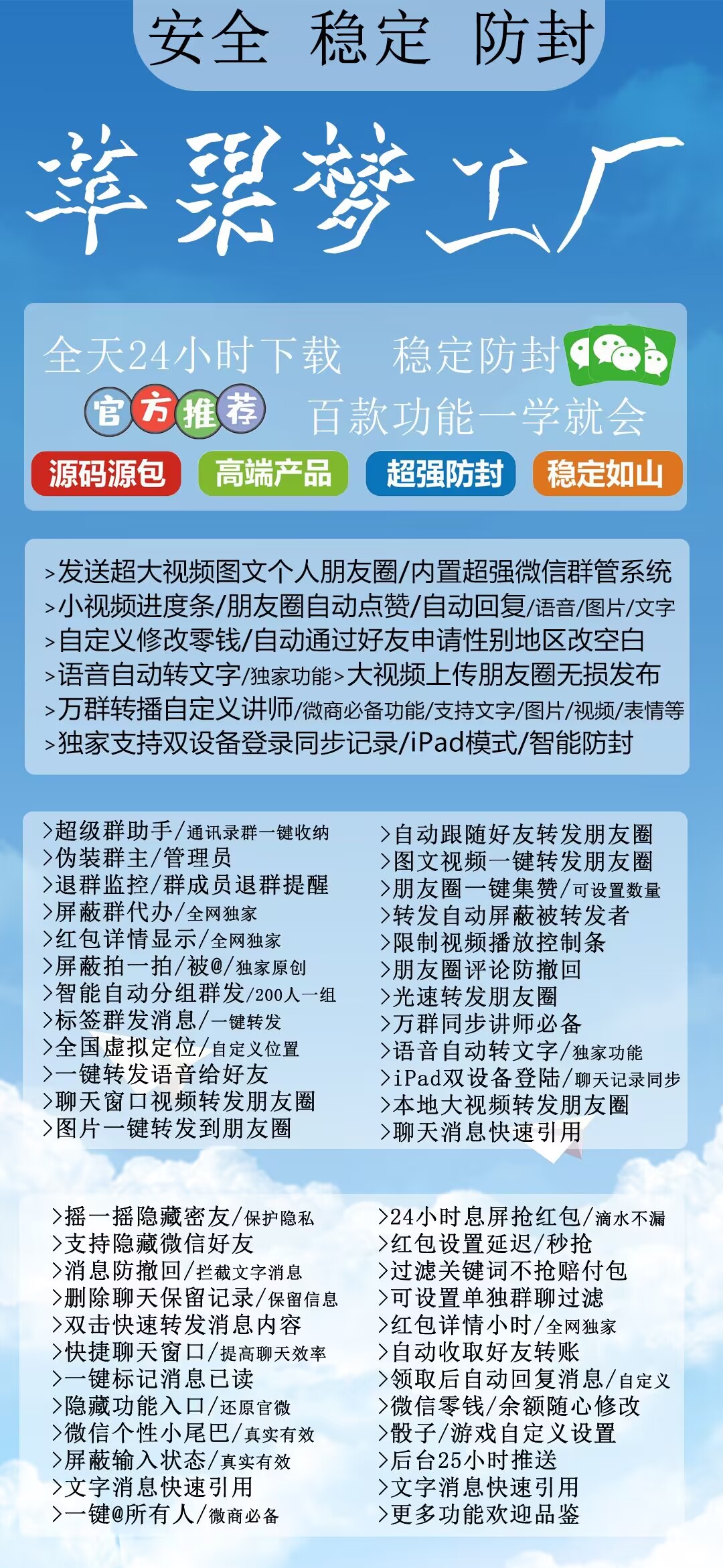 【<strong>苹果</strong>梦工厂官网iOS微信份身激活码授权】梦工厂下载码-原<strong>苹果</strong>风车车改名款