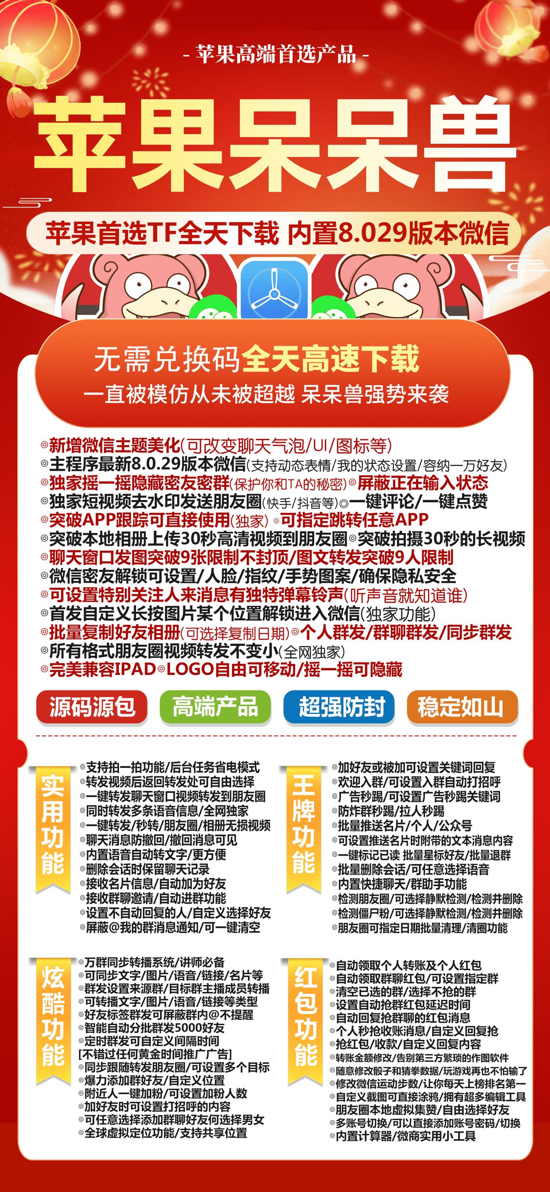 【<strong>苹果</strong>呆呆兽官网下载更新官网激活码激活授权码卡密】自动加人群发控制骰子《全球虚拟定位喵》小雨点同款/大宝同款