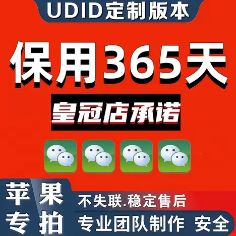 苹果微信份身版ios下载安装教程（苹果小白泽官网正版授权）