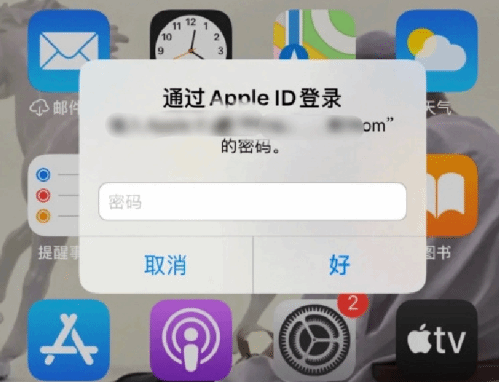 苹果设备无故多次要求输入Apple ID密码怎么办