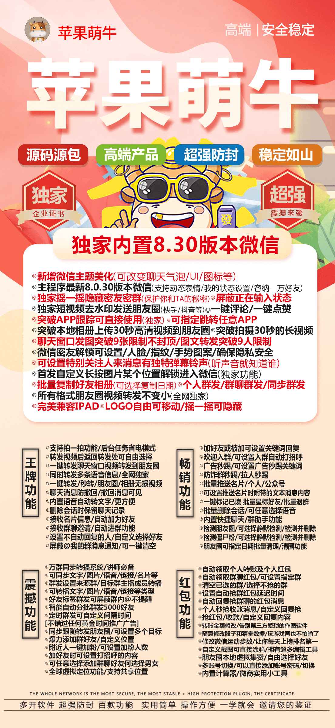 【苹果萌牛官网下载更新官网激活码激活授权码卡密】哆开码激活码自助商城《虚拟定位喵》