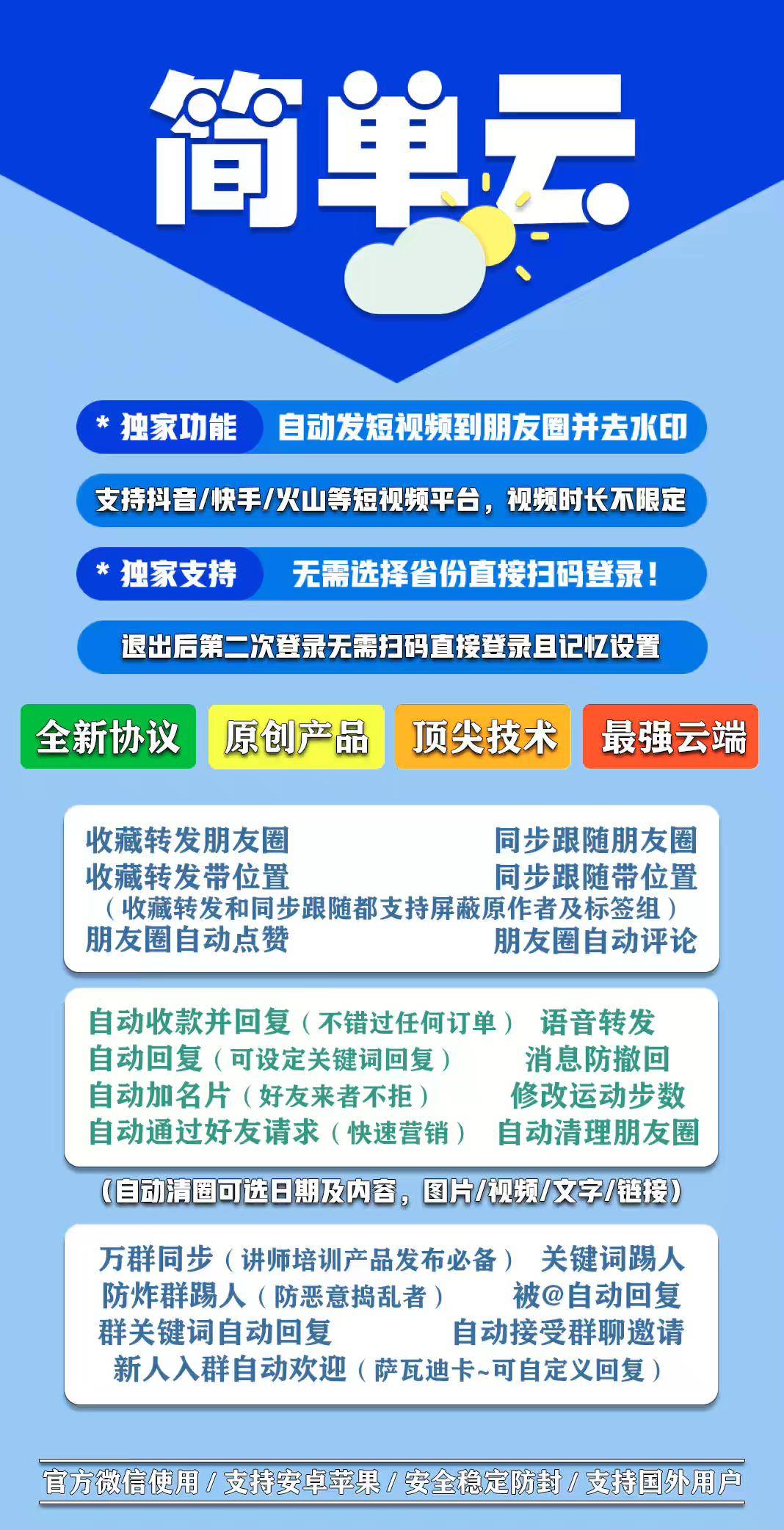 【云端转发简单云激活码】简单爱心所爱世界也变得大了起来收藏转发跟圈转发安卓<strong>苹果</strong>通用《云端转发简单云月卡季卡年卡》