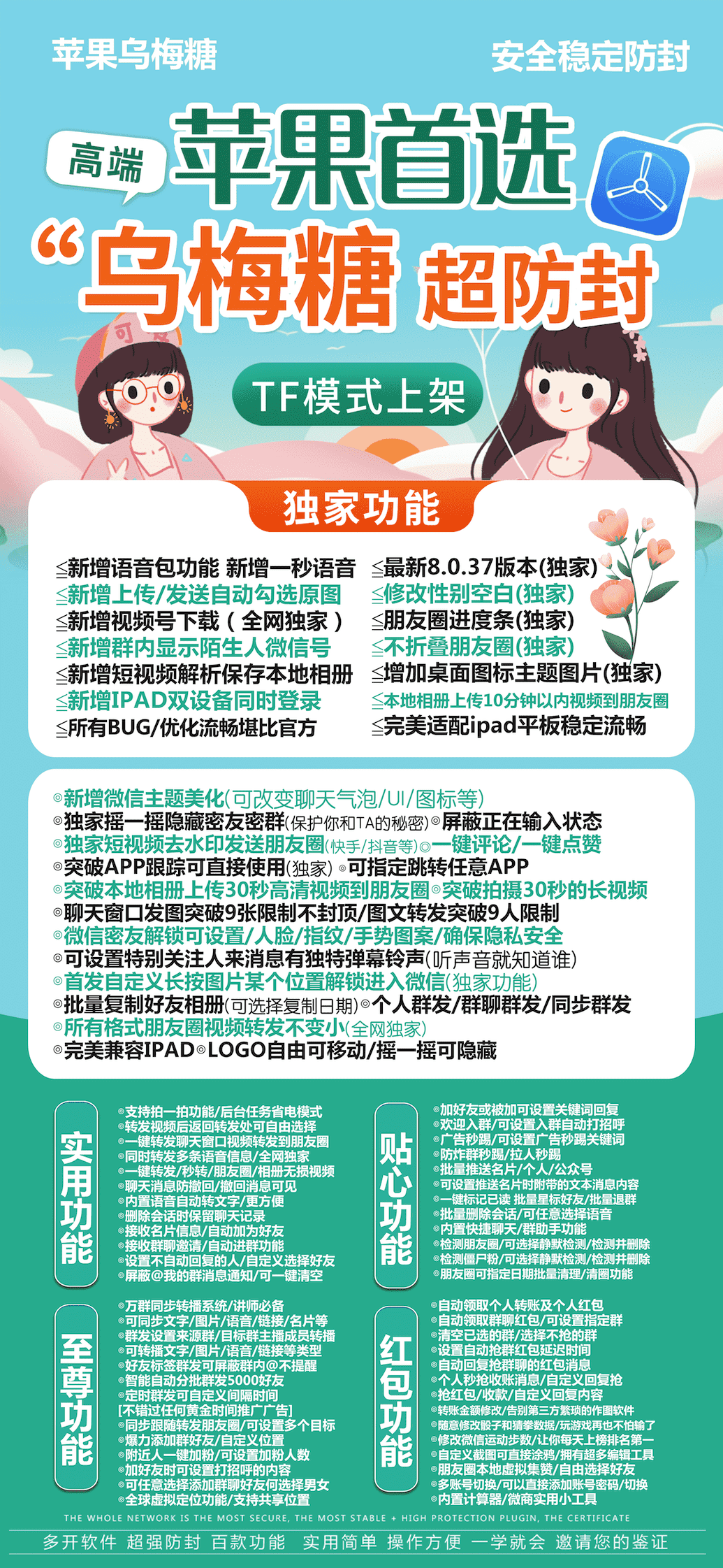 苹果乌梅糖官网激活码|苹果乌梅糖授权码|苹果乌梅糖微信