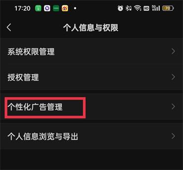 微信朋友圈的广告推广怎么去掉（微信朋友圈的广告推广怎么去掉 关闭个性化推广没用）