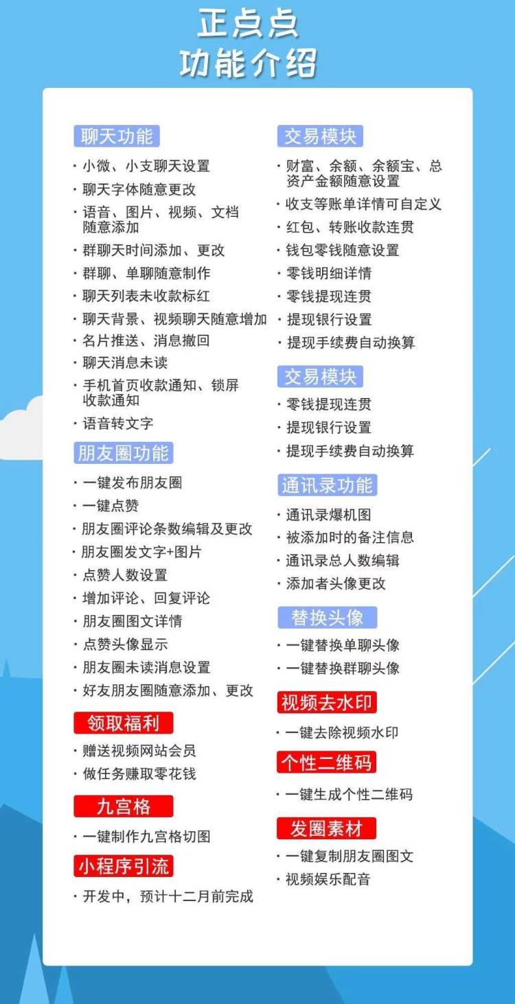 【正点点官网正版下载更新地址年卡激活授权验证码】<strong>安卓</strong>苹果通用作图神器 全新微商模拟对话转账软件 100%真实模拟支持录屏