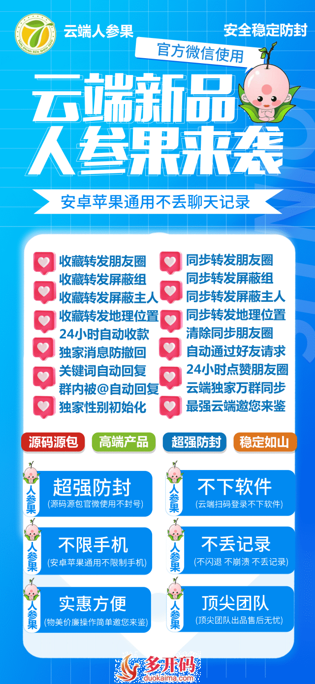 激活码商城<strong>云端转发</strong>人参果官网激活码加入代理拿货