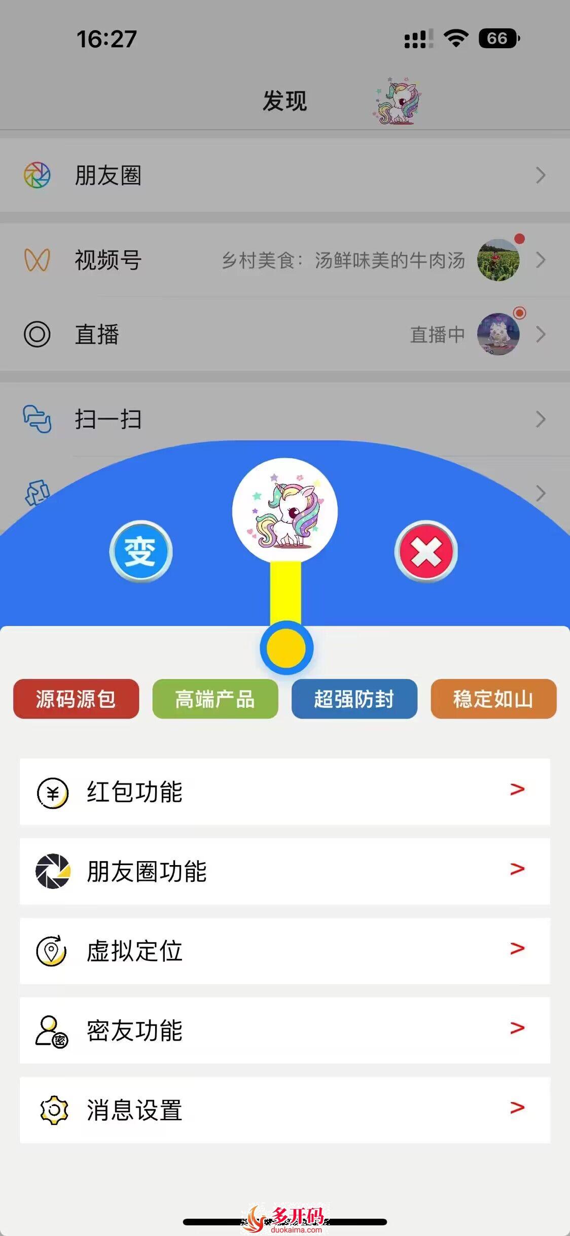 <strong>苹果</strong>小马宝莉微信提供了全面便捷的聊天功能，你可以与朋友随时随地进行文字聊天、语音聊天和视频通话