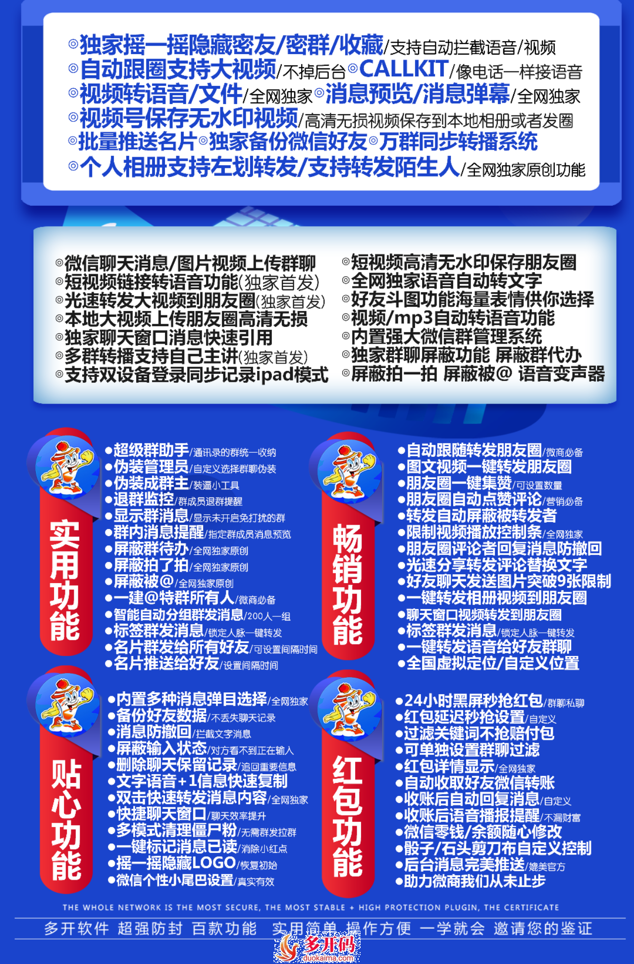 【苹果大布丁官网下载更新地址TF激活授权下载码卡密购买视频安装教程】苹果最新系统支持朋友圈图文大视频一键转发虚拟定位语音转发微信群发微信密友【独角兽同款】