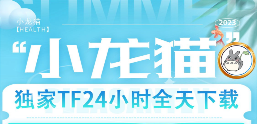 <strong>苹果</strong>分身小龙猫多开激活码，下面介绍一下功能和特点