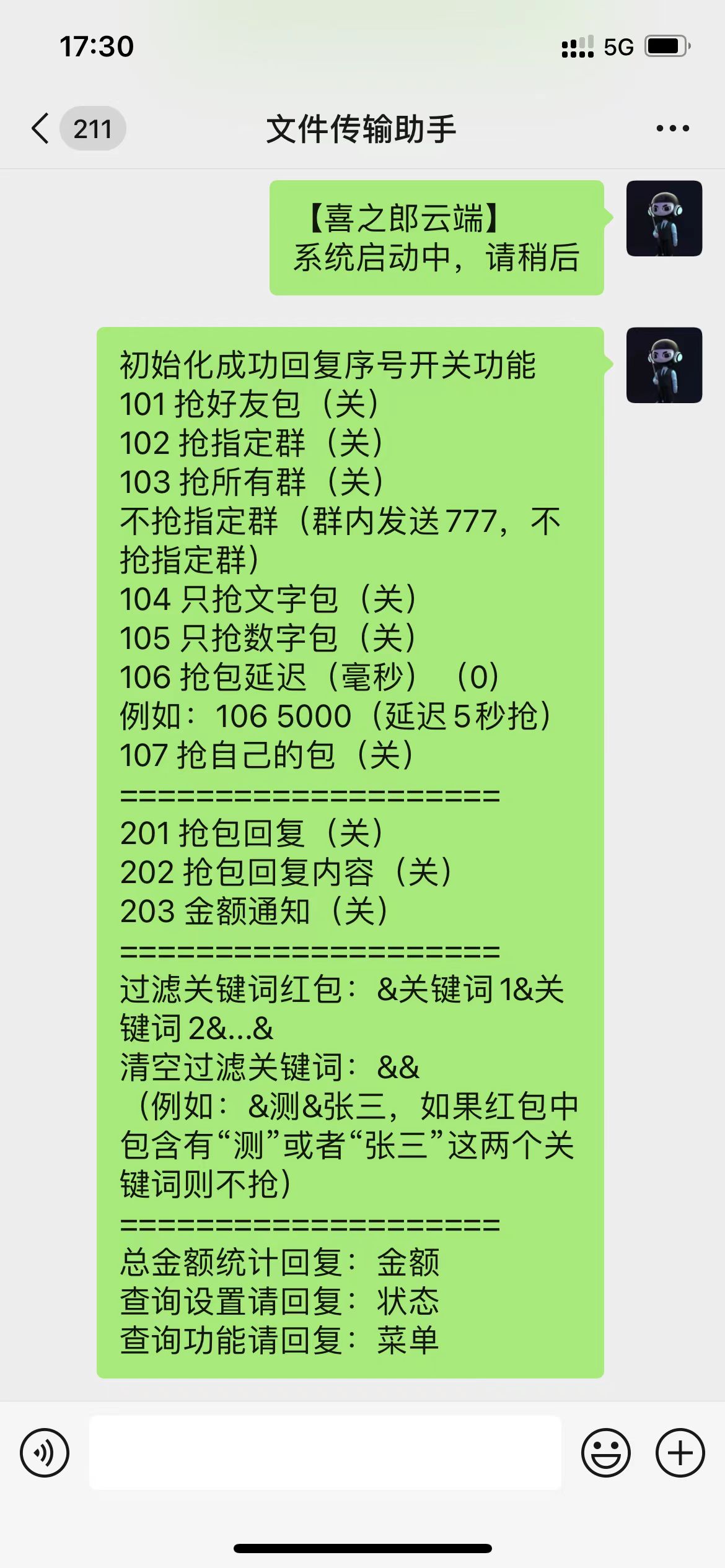 【云端转发喜之郎官网】官方微信操作不限制机型<strong>安卓</strong>苹果通用