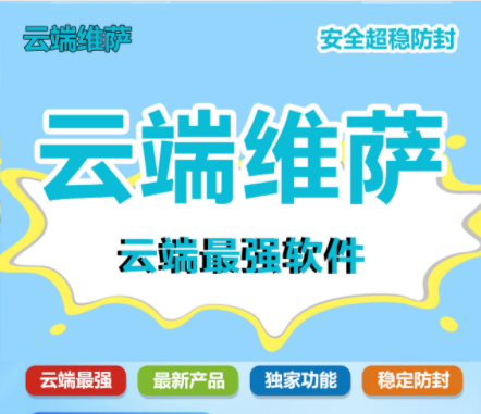 云端维萨转发官网：官方微信一键转发收藏/同步转发可转发位置定时发圈屏蔽组登录无需二次扫码