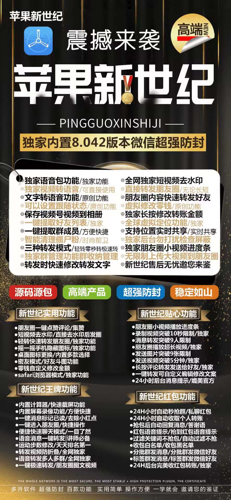 【苹果新世纪官网下载更新官网激活码激活授权码卡密】微信软件发卡商城《万群同步直播转播》