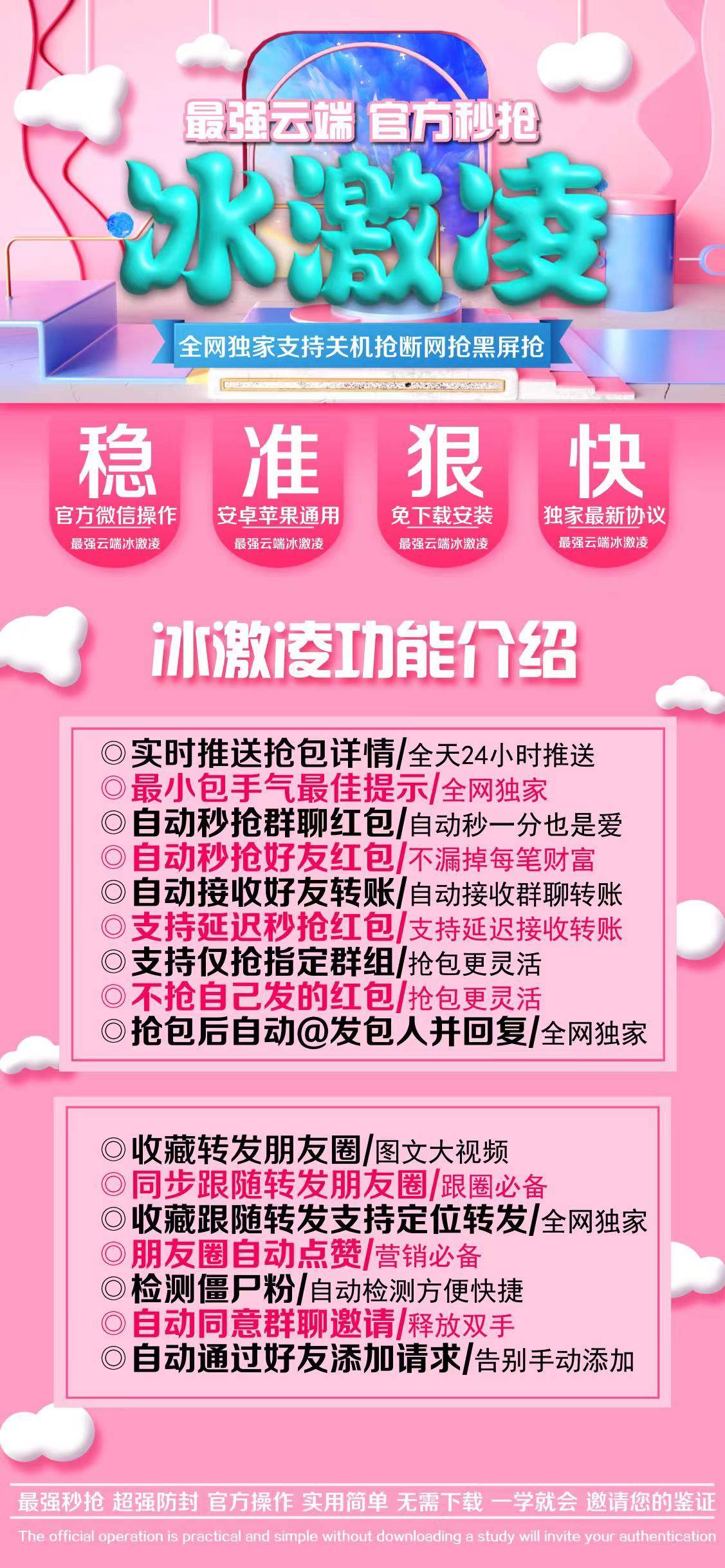 云端冰激凌抢微信红包,云端冰激凌最新地址,云端冰激凌官网/云端自动秒抢冰激凌