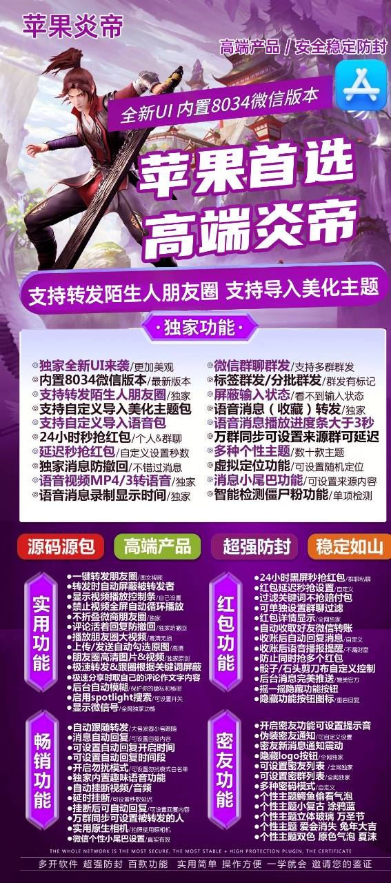 【苹果转发炎帝激活码官网】收藏语音消息一键转发微信多开分身版拍照使用原相机