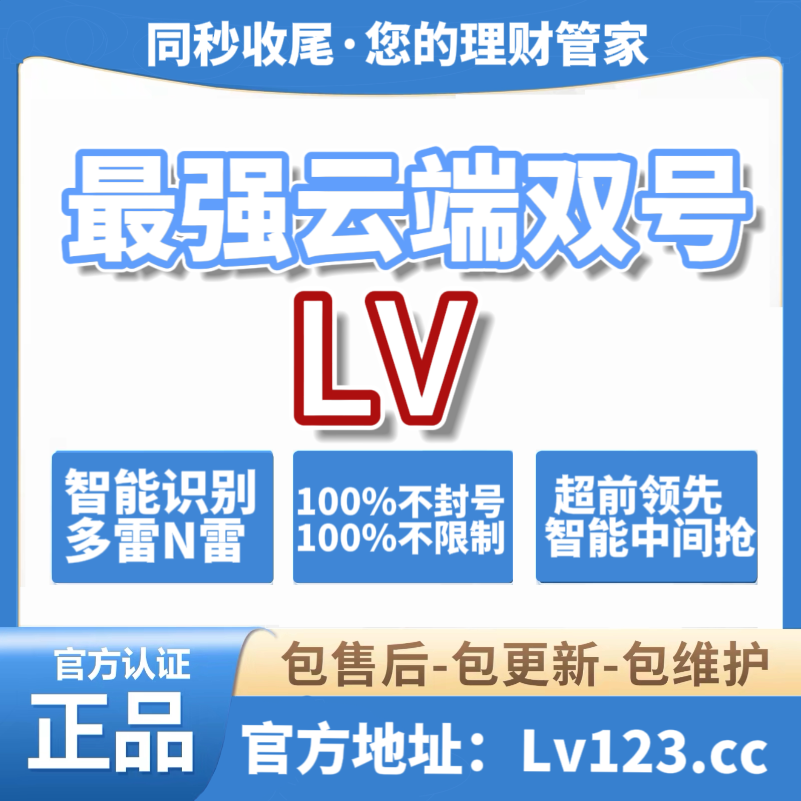 【<strong>云端</strong>LV<strong>云端</strong>双号扫尾精力点】直接<strong>云端</strong>登录【1500点3000点5000点】