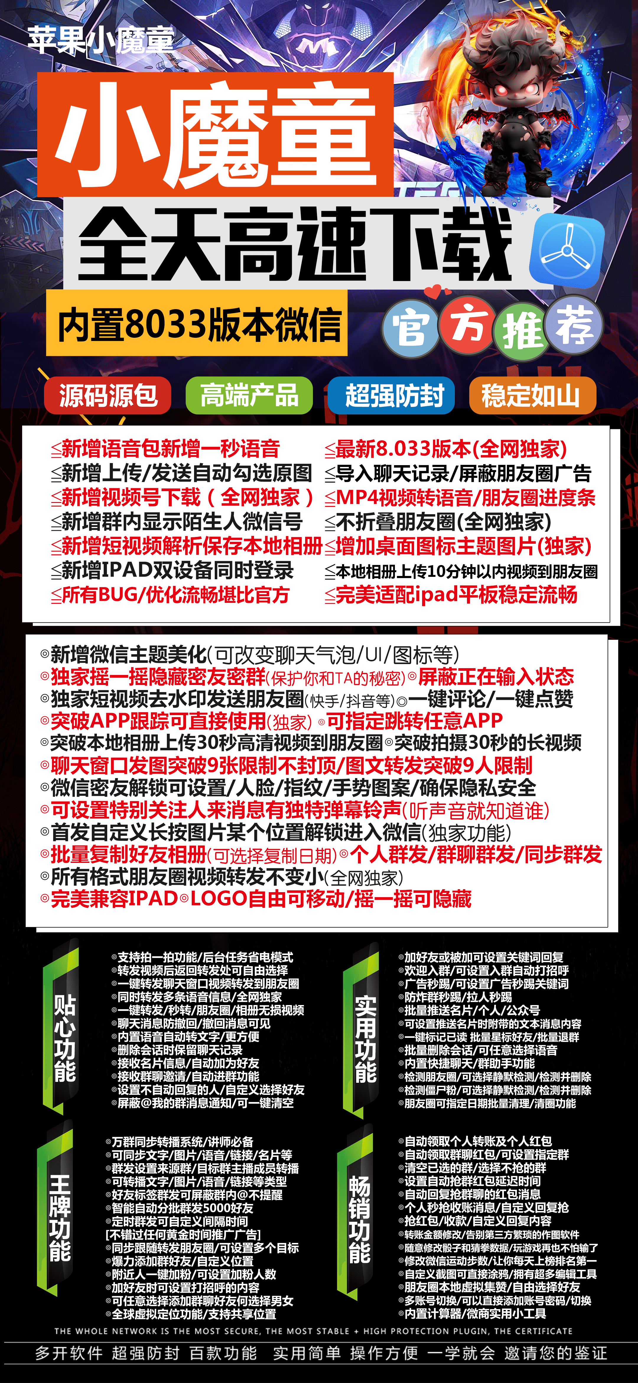 【<strong>苹果</strong>小魔童TF官网激活码小不点同款】新增微信主题美化小程序广告一秒(可改变聊天气气泡/UI/图标等)