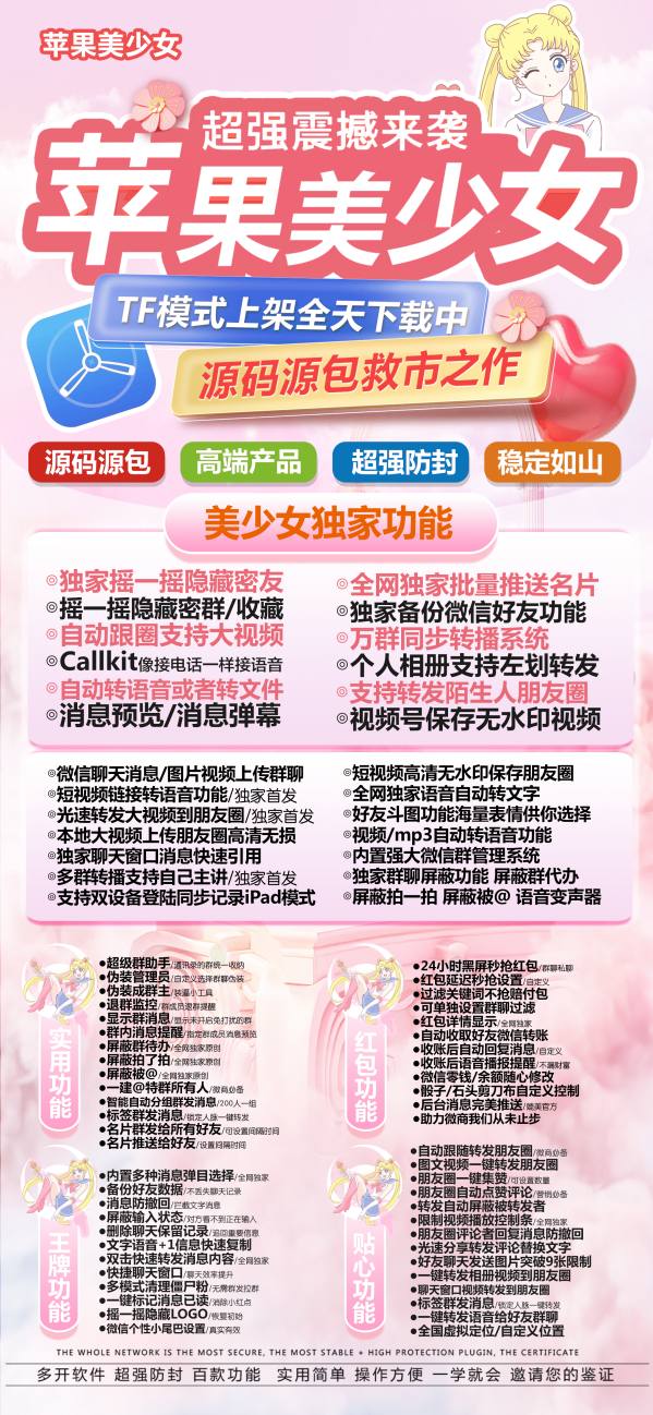 【<strong>苹果</strong>美少女兑换码更新下载】码多开激活码商城拿货<strong>苹果</strong>美少女转发软件/<strong>苹果</strong>美少女虚拟定位