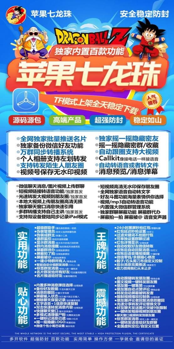 【<strong>苹果</strong>七龙珠官网下载更新官网激活码激活授权码卡密】激活码商城24小时购买《虚拟定位抢红包》