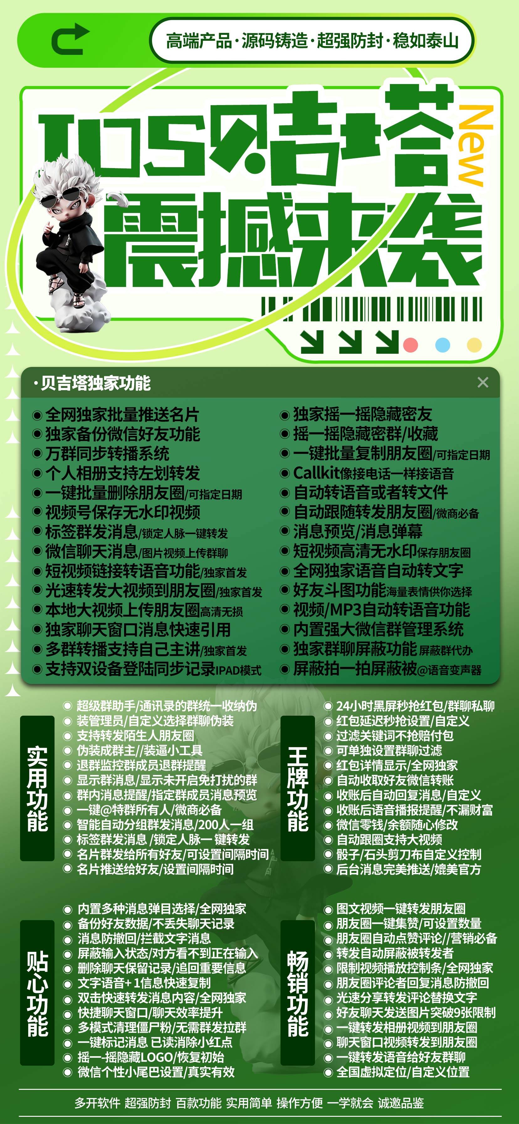 【苹果高端TF贝吉塔激活码商城使用教程】3.0/4.0微信多开分身版激活授权码兑换邀请码卡密