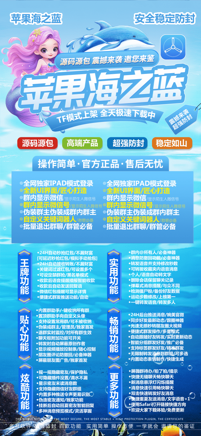 苹果海之蓝激活码官网后台转发提醒可设置——创新功能让您的使用更加轻松！