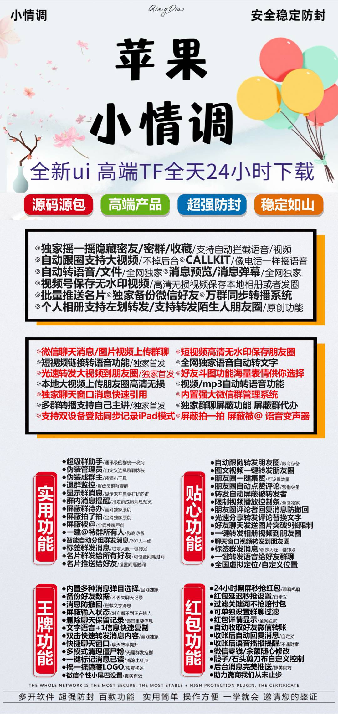 苹果小情调激活码微信分身官网_苹果魔法师蓝精灵激活码微信分身官网