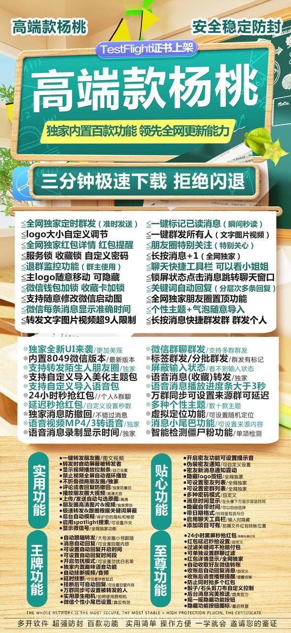 【<strong>苹果</strong>高端款杨桃激活码卡密授权】TF兑换码使用教程下载虚拟定位自动抢红包语音收藏转发一键转发