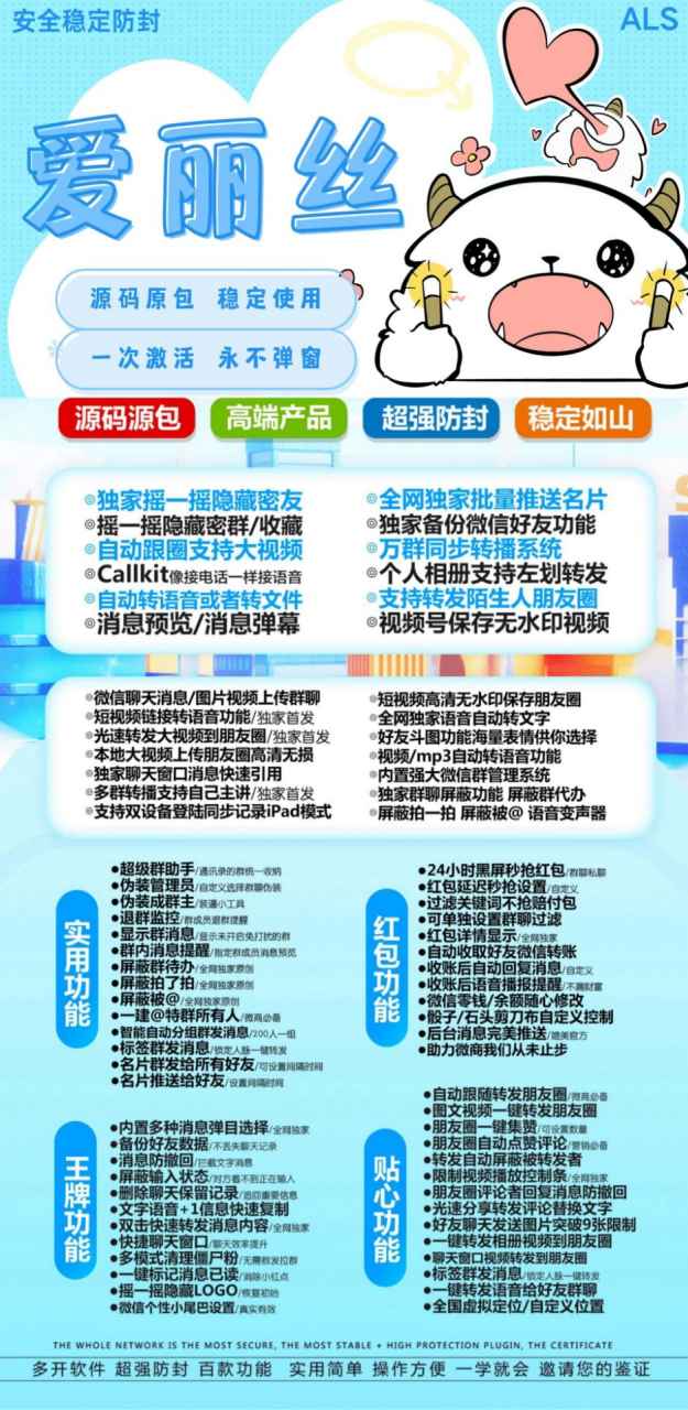 【苹果TF爱丽丝购买官网微信分身】斗战神同款功能全球虚拟定位全球穿越实时共享位置朋友圈定位分身微信多开